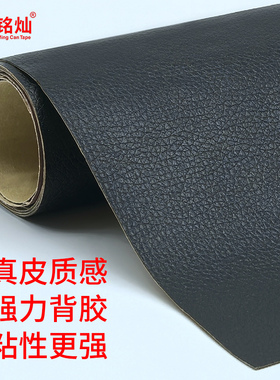 皮革修补贴黑色皮沙发电动车坐垫补丁贴强修复仿真皮椅子翻新面料