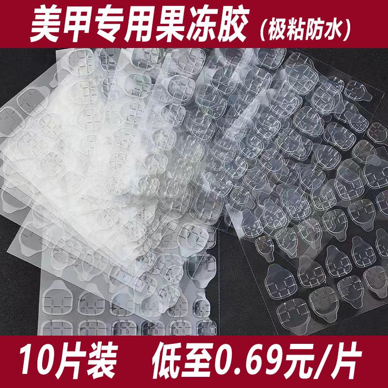 穿戴甲专用果冻胶超粘美甲工具包