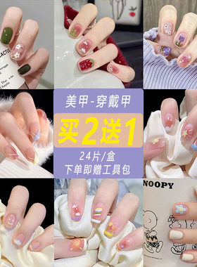 法式美甲穿戴甲短款中长款