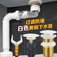 潜水艇洗脸盆下水器洗手池面盆防臭软管排水白色铜漏塞配件