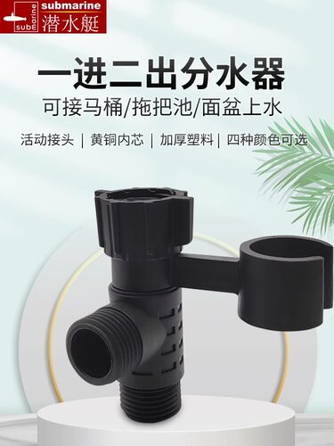 潜水艇喷枪挂底喷头支架