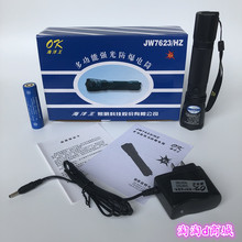 海洋王JW7622多功能强光巡检 JW7623/HZ防爆手电筒可充电远射电池
