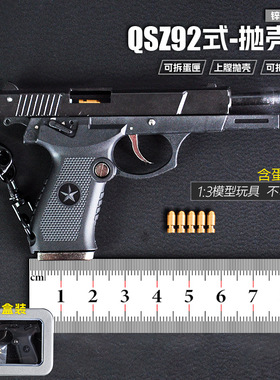 吃鸡绝地周边不可发射P92拆卸玩具摆件1:3迷你合金模型钥匙扣挂件