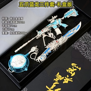 和平精英绝地求生吃鸡M416五爪金龙枪银龙刀合金武器模型枪玩具