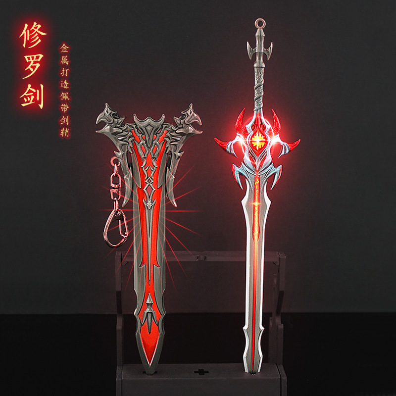 斗罗大陆周边三叉戟雷修罗神剑武器昊天锤兵器魂骨钥匙扣玩具模型