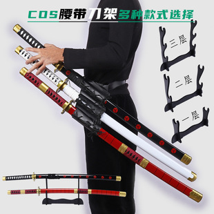 动漫刀剑挂带挂刀鞘剑鞘PU皮革背带背袋绑刀腰带皮带刀挂三层刀架