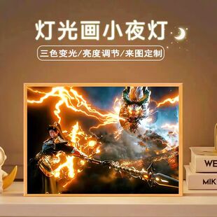 【完美世界】灯光画小夜灯手办模型荒天帝石昊摆件送男生圣诞礼物