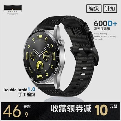 适配华为Ultimate2尼龙表带GT6/GT6Pro/GT5手表编织快拆腕带22mm