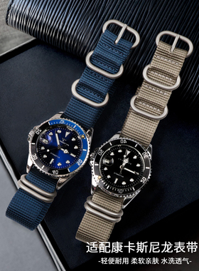 适配康卡斯潜水系列尼龙表带浪琴先行者经典复古nato帆布腕带21mm
