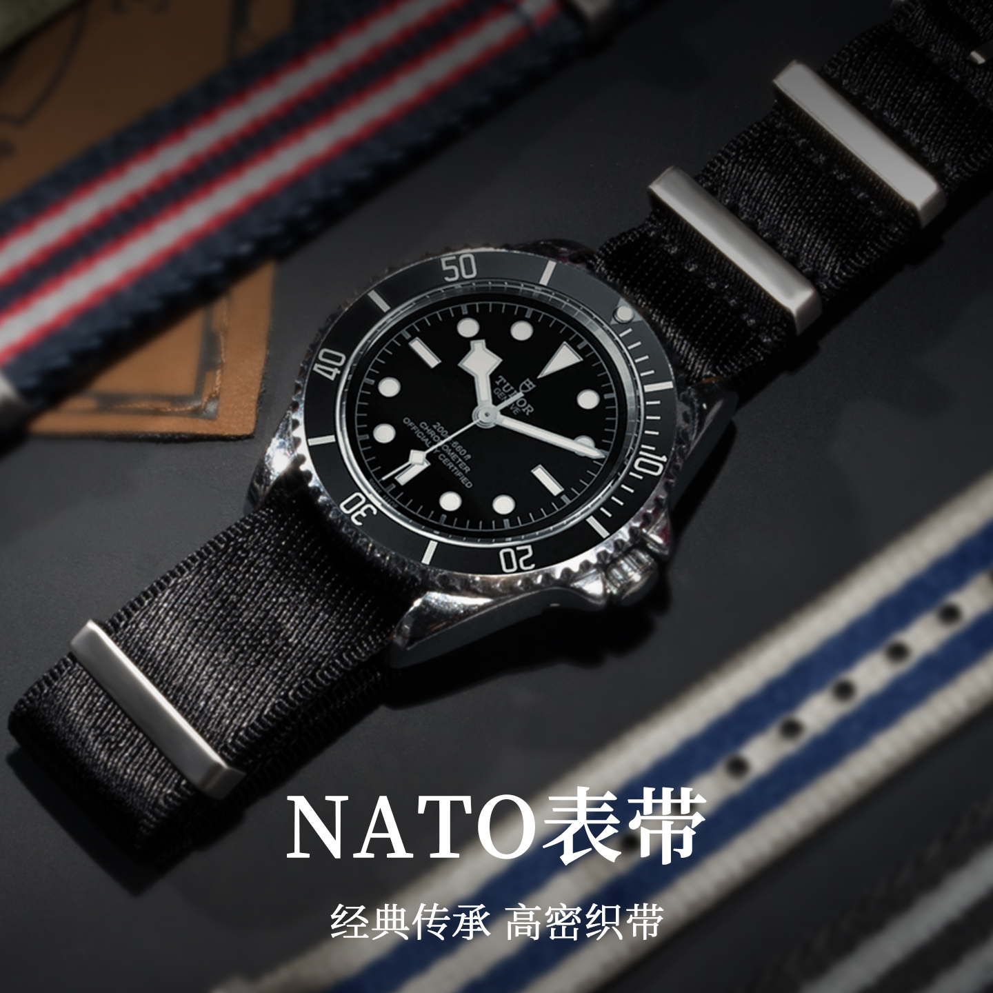 适用欧米茄nato尼龙帆布手表带海马300帝舵浪琴康卡斯精密透气