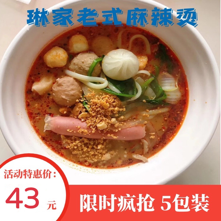 东北老式麻辣烫黑龙江哈尔滨五常350g黏糊牛筋面方便速食5份包邮