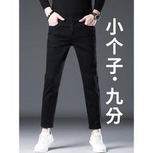 黑色九分牛仔裤男春秋季修身直筒弹力小个子休闲9分裤子男秋冬款