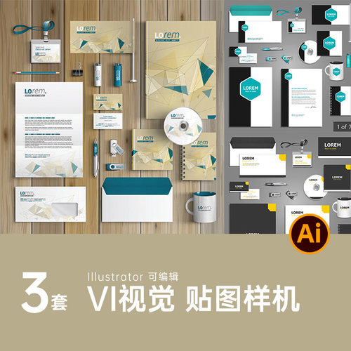 简约企业VI视觉手册设计素材模板品牌办公用品AI矢量贴图样机