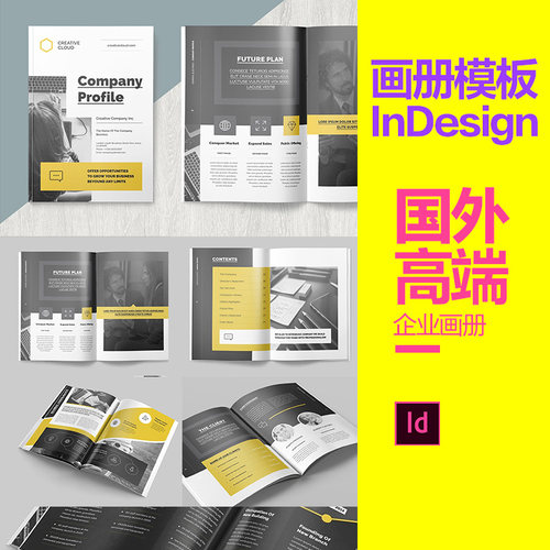 高品质时尚画册企业简介品牌内页版式手册楼书设计ID模板Indesign