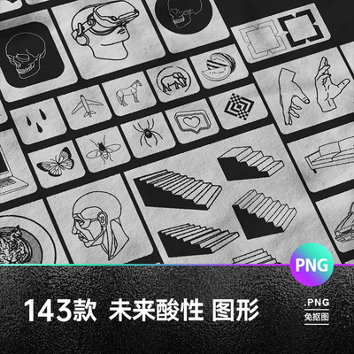 未来主义酸性艺术抽象装饰插画PNG免抠图PPT海报AI矢量设计素材