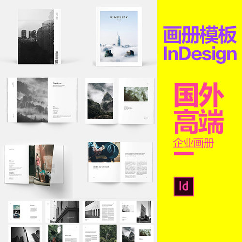 简洁干净专业的企业画册模版杂志排版设计封面作品集Indesign