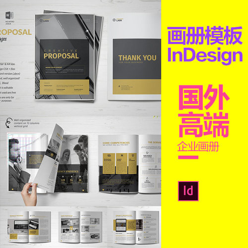 品牌手册企业画册楼书杂志设计模板杂志排版id书籍封面Indesign