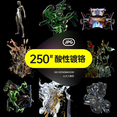 复古未来派酸性艺术抽象金属镀铬有机形状PNG免扣图片设计素材 Or