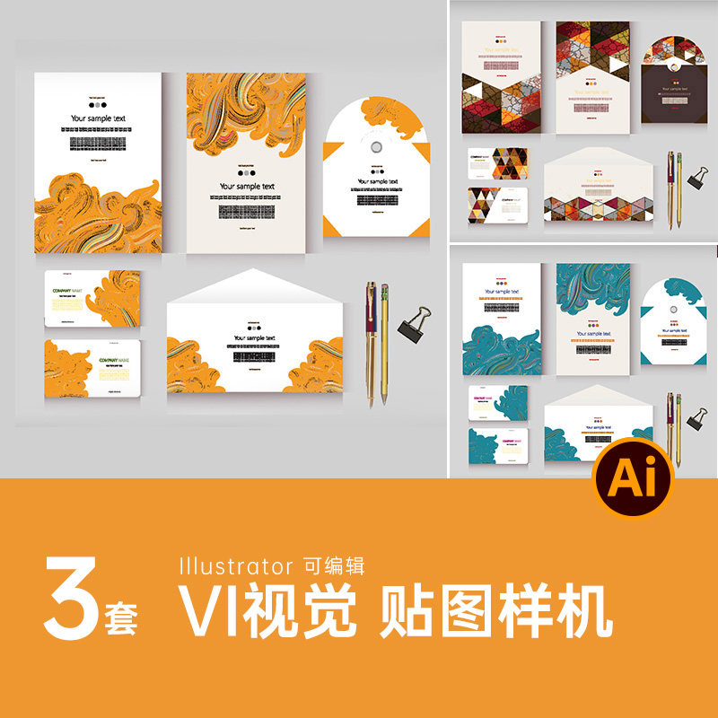 酒店咖啡企业vi视觉vis手册素材模板办公用品ai矢量贴图样机