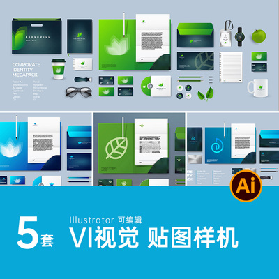 企业品牌VI视觉手册VIS模板时尚设计素材办公用品AI矢量贴图样机