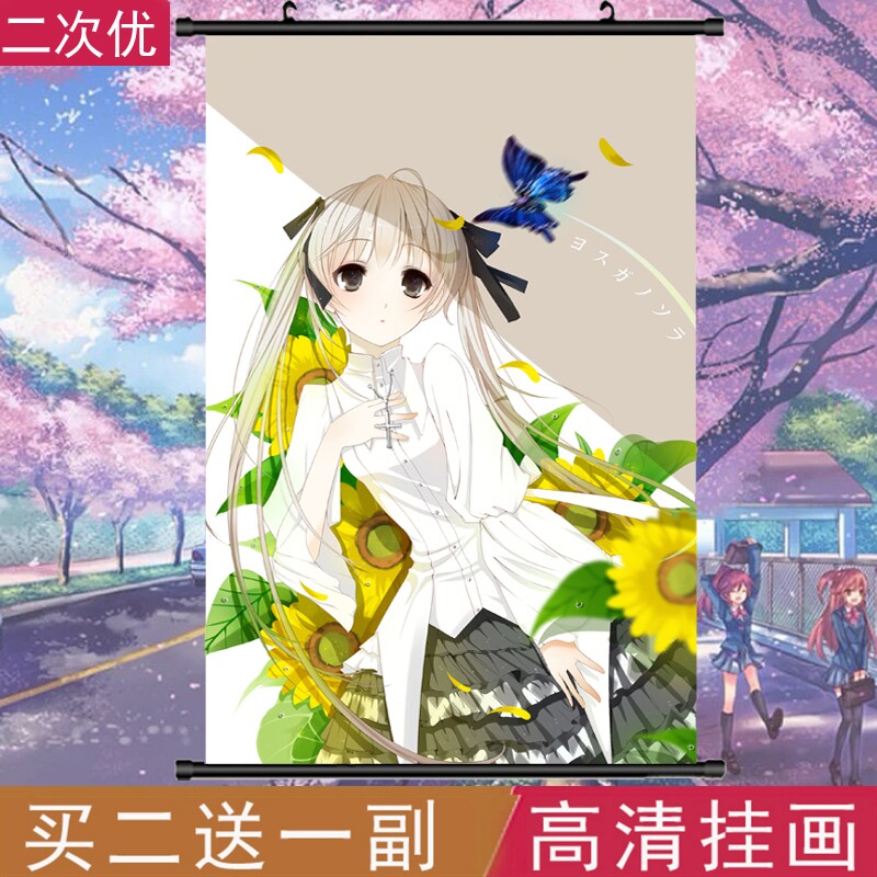 缘之空春日野穹挂画周边来图定制穹妹二次元海报壁纸 动漫超大|msdalam kategori mod main/animasi/Zhou Bian/cos/permainan papan, kartun/Animasi Zhou Bian, Kad animasi/loket/alat tulis - dari Buy2taobao.com untuk memberikan perkhidmatan ejen Taobao profesional membeli