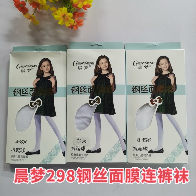 春夏款女童加大加档舞蹈袜晨梦298钢丝面膜连裤袜白色抗起球丝祙