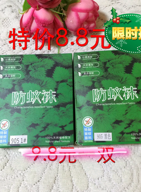 夏季超薄性感显瘦任意裁剪打底裤