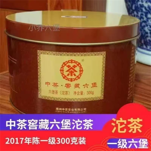 2017年中茶窖藏六堡茶沱茶梧州8167一周年纪念茶300g广西中粮黑茶