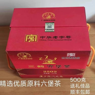 三鹤六堡茶2502陈香广西梧州特产茶厂2015年陈礼盒装 桂青种黑茶叶