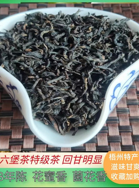 广西梧州特级金花六堡茶三鹤2018年陈85019中箩分装250g花香黑叶