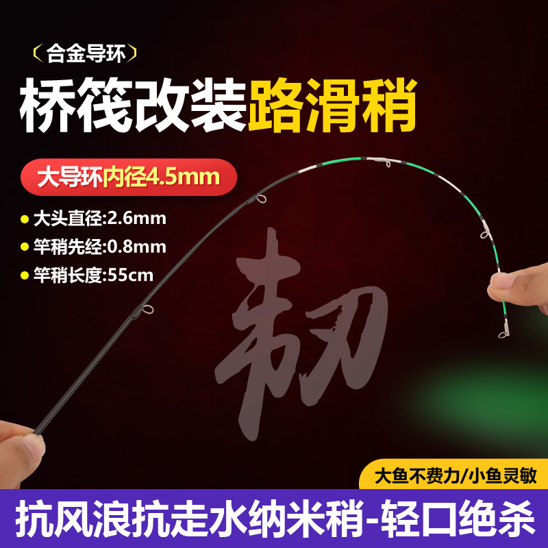 大导眼筏竿稍冰钓纳米稍能过太空豆滑漂改装筏竿稍微铅接口2.6mm