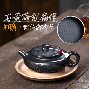 一件批发宜兴紫砂壶原矿优质石黄泥手工制作龙纹扁腹满刻茶壶茶具