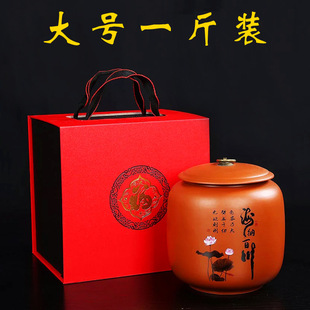 单罐一斤装紫砂茶叶罐礼盒包装空盒大号陶瓷密封罐铁观音红茶普洱