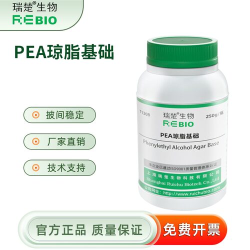 PEA琼脂基础 用于从样本中分离革兰氏阳性球 T1308 250g 包邮