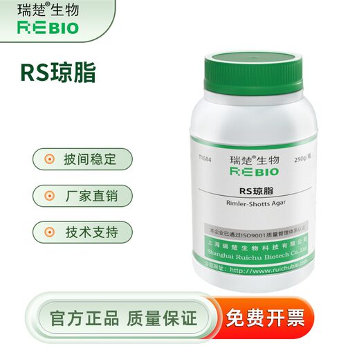 RS琼脂 用于致病性嗜水气单胞的分离 T1684 250g 包邮