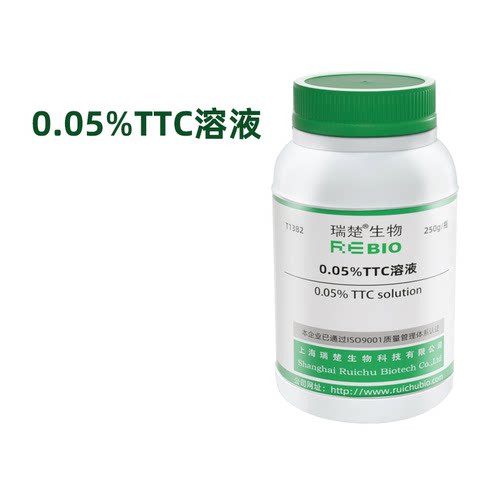 0.05%TTC溶液 T1382 1ml×20支/袋 包邮