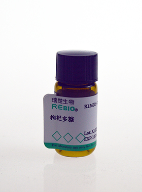 标准品 枸杞多糖 20mg CAS REBIO R136005包邮