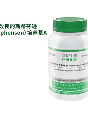改良的斯蒂芬逊（Stephenson）培养基A干粉培养基250g/瓶T3068