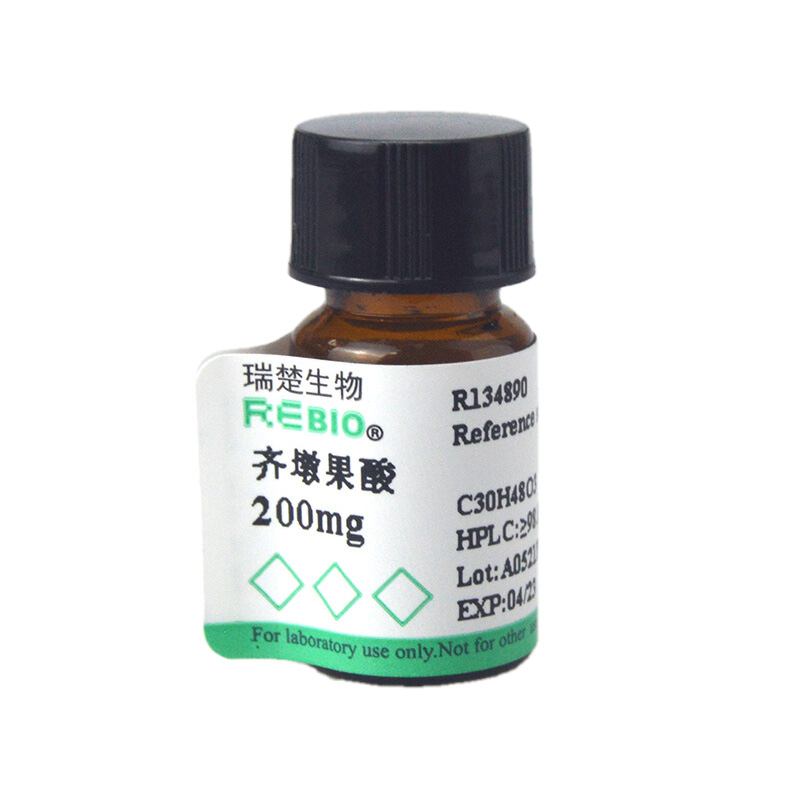 标准品 齐墩果酸  20mg CAS508-02-1 REBIO R131103 包邮