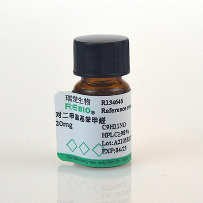 包邮标准品 对二甲氨基苯甲醛 CAS号：100-10-7 HPLC≥98% 20mg