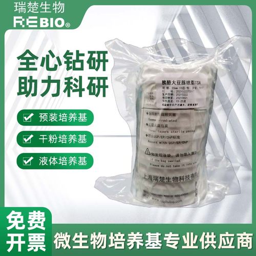 大豆酪蛋白琼脂培养基tsa接触