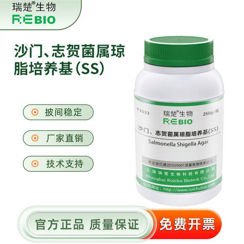 沙门、志贺属琼脂培养基瑞楚生物