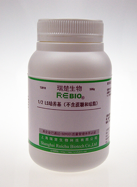 1/2 LS培养基（不含蔗糖和琼脂）瑞楚生物 500g/瓶  T3018