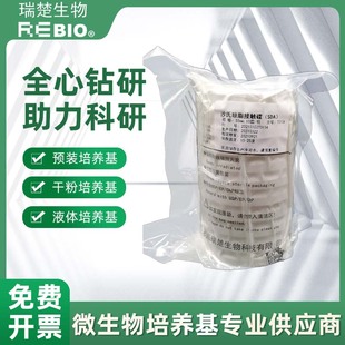 SDA沙氏葡萄琼脂培养基接触碟表面皿接触皿物表霉菌酵母监测55mm