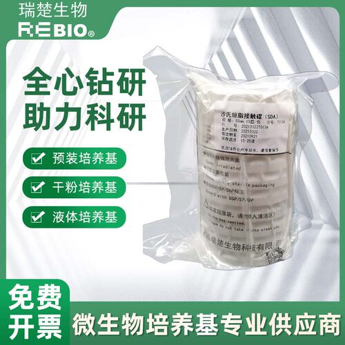 葡萄琼脂培养基接触霉菌酵母监测