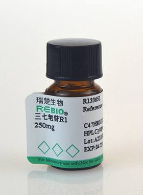 标准品 三七皂苷R1 CAS 80418-24-2 20mg REBIO R130099  包邮