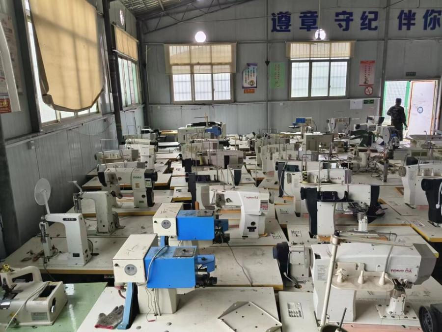 12月22日安顺鞋业公司名下生产设备网络拍卖公告