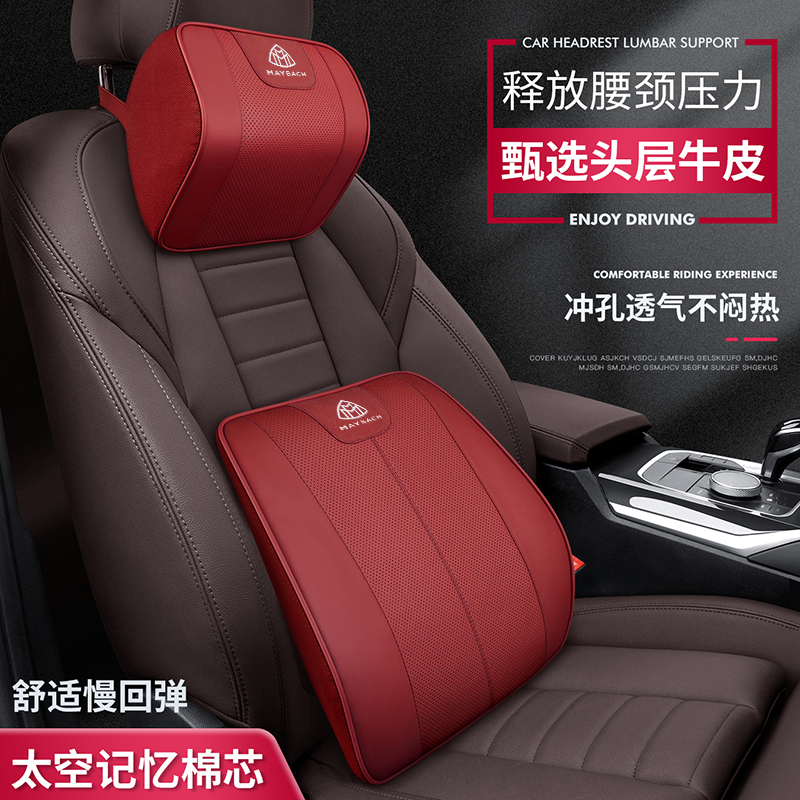 迈巴赫新S级S480/S450/S500/GLS600车内头枕颈枕腰靠S580同款靠枕