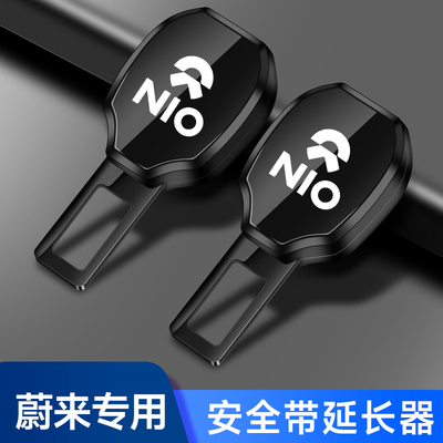 适用蔚来ET5 ES6 ES7 ES8 EC6汽车安全戴卡扣延长器带接插头配件