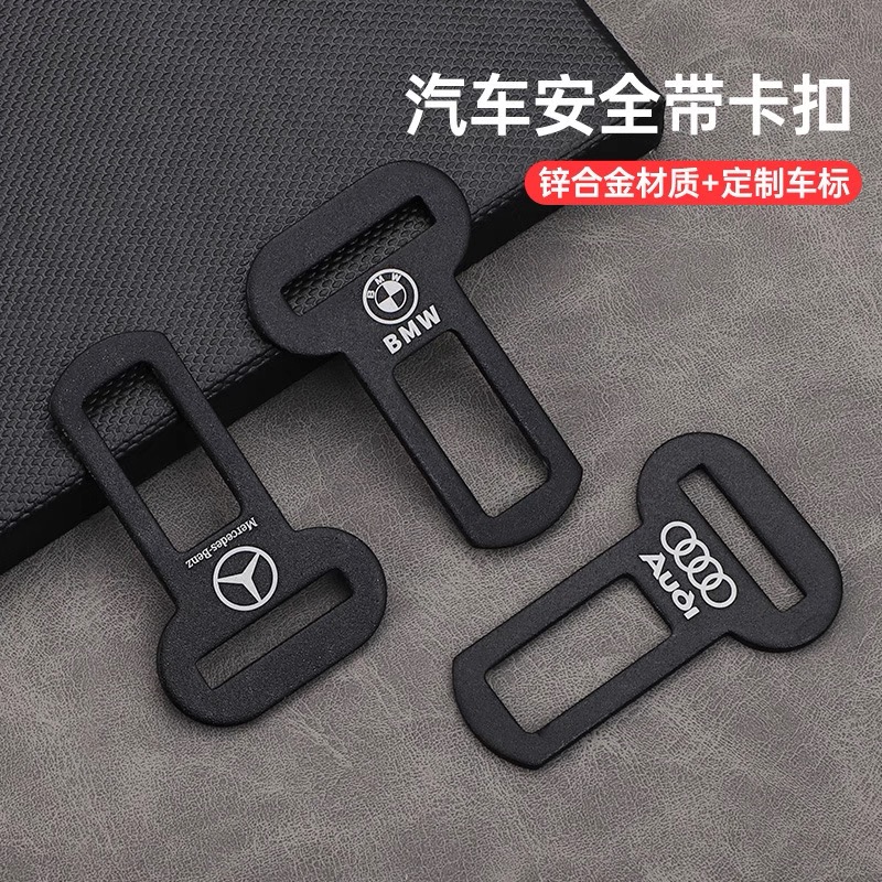 汽车安全插带插头固定器延长接头安全卡扣车载后排插限位锁扣